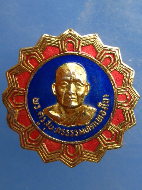 เข็มกลัด หลวงพ่อทองใบ วัดบ่อเงิน จ.ปทุมธานี