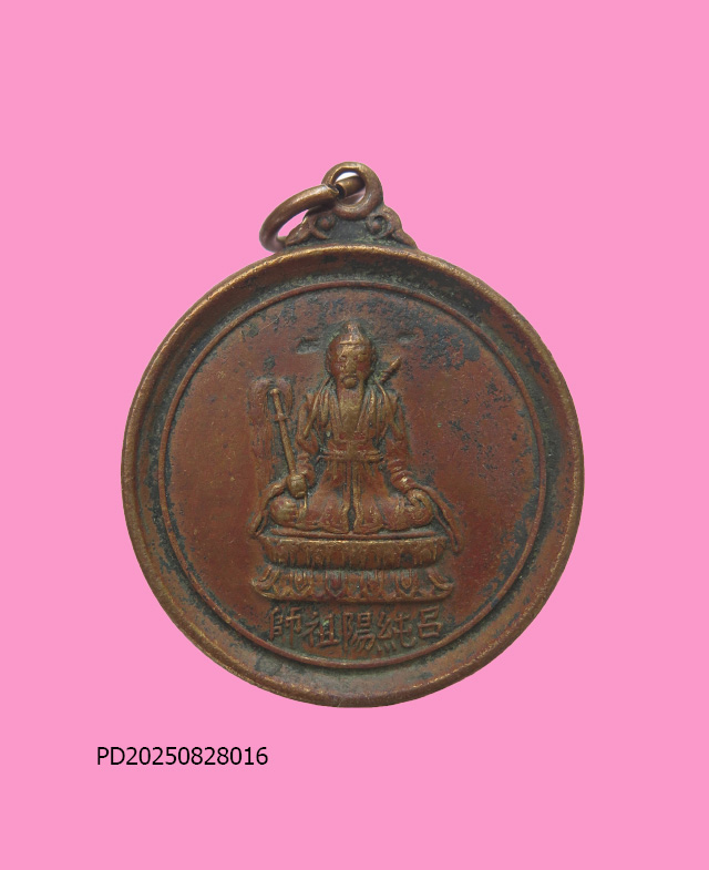 เหรียญเซียนหลีตงปิง 1ใน8 เซียน  