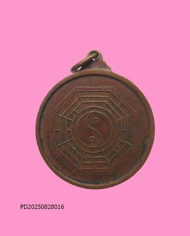 เหรียญเซียนหลีตงปิง 1ใน8 เซียน  