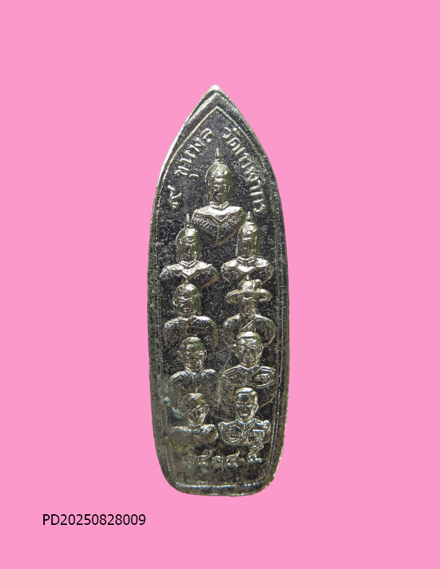 เหรียญปางห้ามสมุทร วัดเทพากร ปี 14 - 15