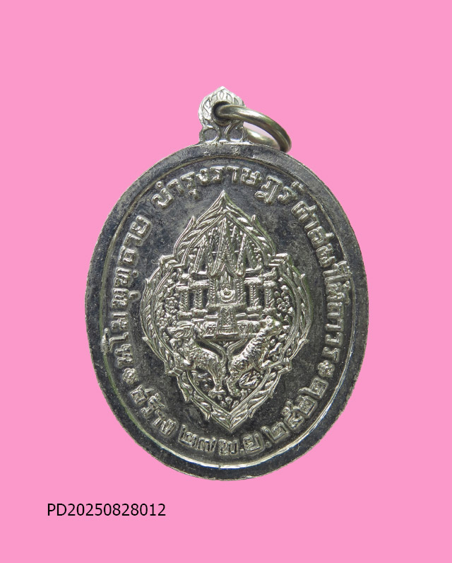 เหรียญเจ้าสัว มหาเศรษฐี ร.3  วัดราชโอรส ปี 22