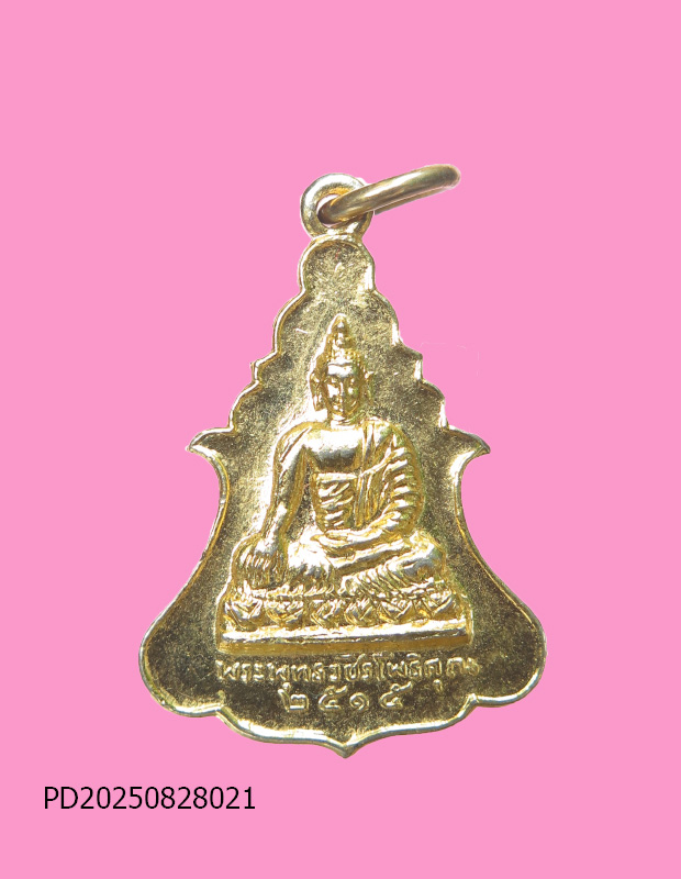 เหรียญพระพุทธวชิรโพธิคุณ วัดมังกร ปี 15 เจ้าคุณโพธิ์แจ้งปลุกเสก