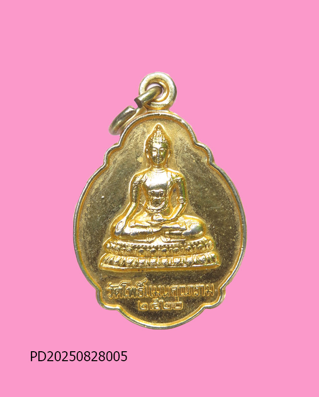 เหรียญสัพพัญญู วัดโพธิ์แมน ปี 20