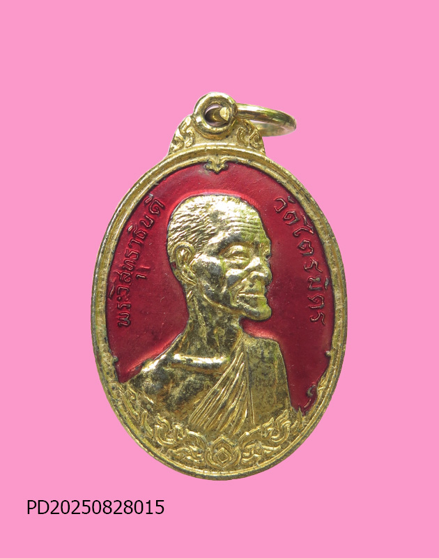 เหรียญ ลงยา พระวิสุทธาธิบดี วัดไตรมิตร