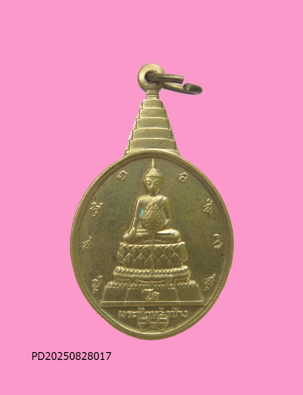 เหรียญพระชัยหลังช้าง หลัง ภปร ที่ระลึกเฉลิมพระชนมพรรษา 5 รอบ ร.9 ปี2530 