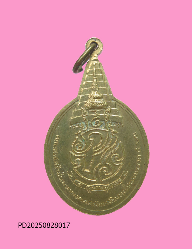 เหรียญพระชัยหลังช้าง หลัง ภปร ที่ระลึกเฉลิมพระชนมพรรษา 5 รอบ ร.9 ปี2530 