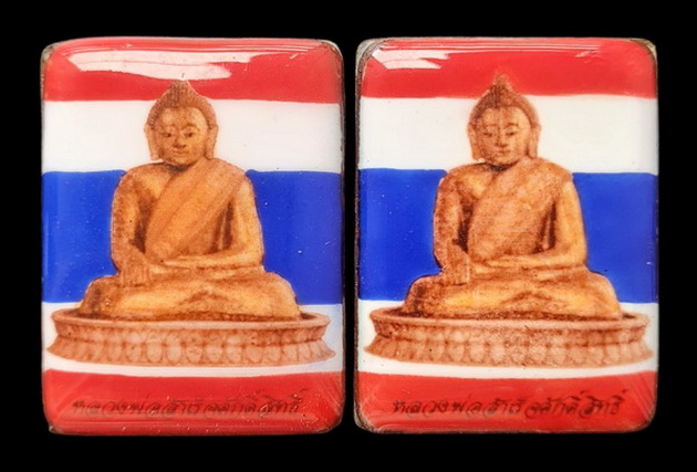 ล็อกเก็ต ลพ.สำเร็จศักดิ์สิทธิ์..ลายธงชาติพิมพ์เล็ก หลังทองเหลือง ๒ องค์..วัดตลิ่งชัน จ.สระบุรี