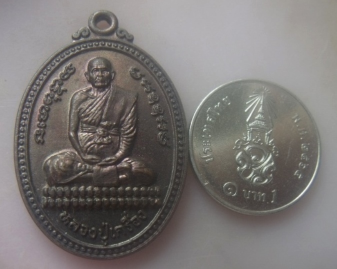 **เบาๆ**เหรียญหลวงปู่เครื่อง หลังพระนาคปรก วัดสระกำแพงใหญ่ จ.ศรีสะเกษ ปี ๒๕๓๘**สวยๆ