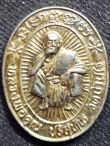 วัดบ้านไร่ นครราชสีมา เหรียญหลวงพ่อคูณ รุ่นคูณลาภปราบภัย  ปี2536