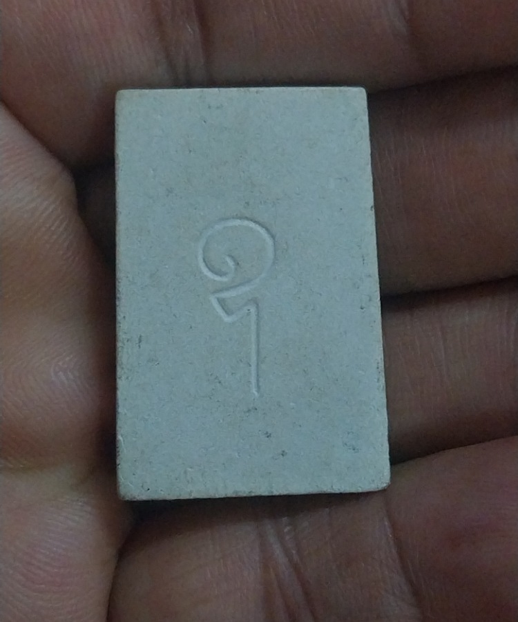 พระสมเด็จ หลังอุ