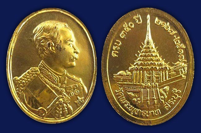 เหรียญรัชกาลที่ 5 ...2 รายการ