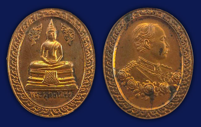 เหรียญรัชกาลที่ 5 ...2 รายการ