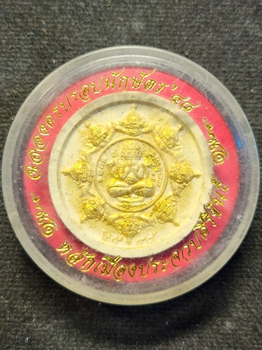 หลักเมืองประจวบคีรีขันธ์ ปิดตาพังพระกาฬ  ฉลองครบรอบนักษัตร 2548