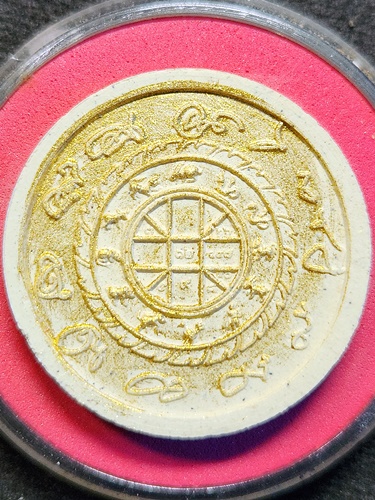 หลักเมืองประจวบคีรีขันธ์ ปิดตาพังพระกาฬ  ฉลองครบรอบนักษัตร 2548