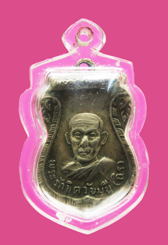 เหรียญเสมา หลวงพ่อถิร วัดป่าเลไลย์ สุพรรณบุรี ปี2507 (รุ่น4)