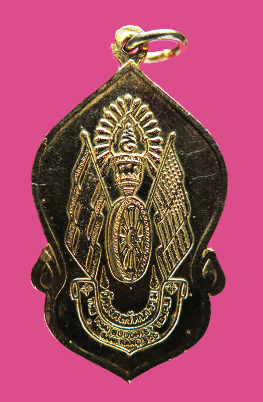 เหรียญพระพุทธมงคลรัตนภูมิพัฒนมหามุนี วัดมงคลรัตนาราม พิธีใหญ่ เนื้อทองแดงกะหลั่ยทอง