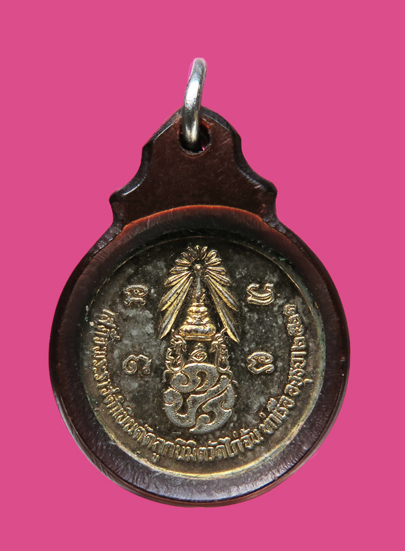 เหรียญสมเด็จพุทธาจารย์(โต) วัดไก่จ้น พิธีเสด็จพระราชดำเนินตัดลูกนิมิตร วัดไก่จ้น หลวงปู่ลำภูปลุกเสก