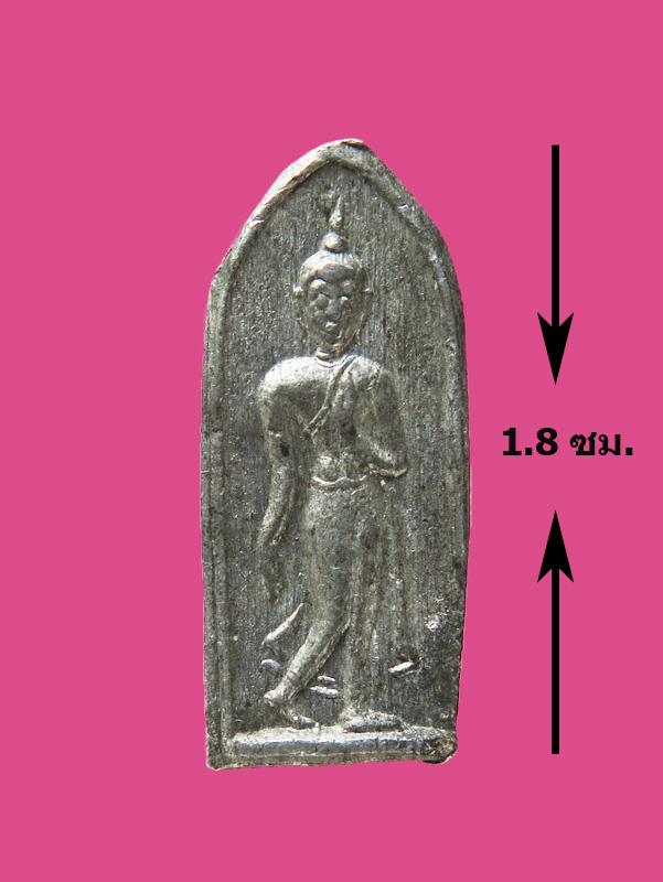 พระลีลา เนื้อชิน รุ่นแรก หลวงฑูรย์ วัดโพธิ์นิมิตร ปี 05