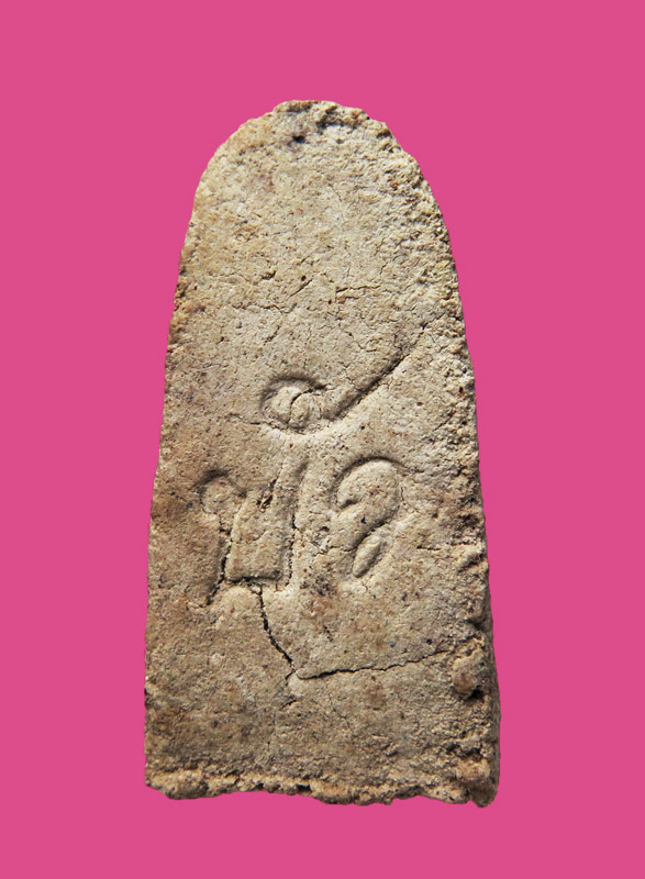 พระรอด หลวงตามหาบัว วัดบ้านตาด สร้างปี 2544 ยุคแรก