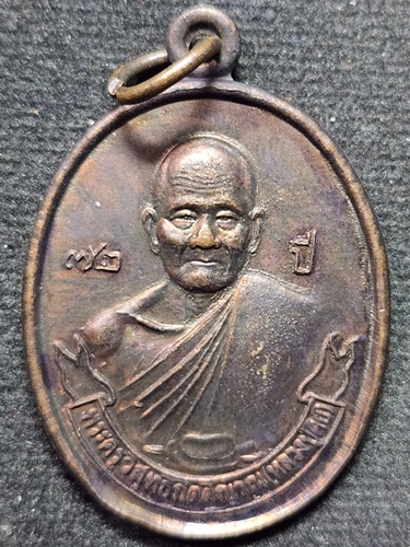 วัดศรีลำยอง สุรินทร์ เหรียญหลวงปู่คีย์  รุ่นแรก 2543