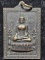 วัดบูรพาราม จ.สุรินทร์  เหรียญหลวงพ่อพระชีว์  รุ่นสร้างอุทยานธรรม หลวงปู่ดุลย์ ปี 2559