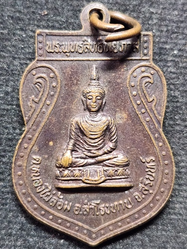 หลวงปู่เครื่อง วัดสระกำแพงใหญ่ ศรีสะเกษ ออกวัดอัมพวัน(โนนลี) สุรินทร์