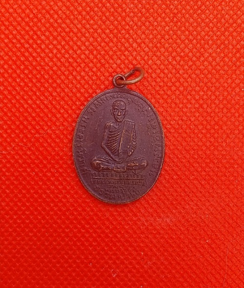 เหรียญหลวงพ่อเดิม วัดหนองโพ เสาร์ห้า