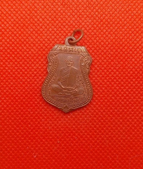 เหรียญหลวงพ่อเดิม วัดหนองโพย้อนยุค