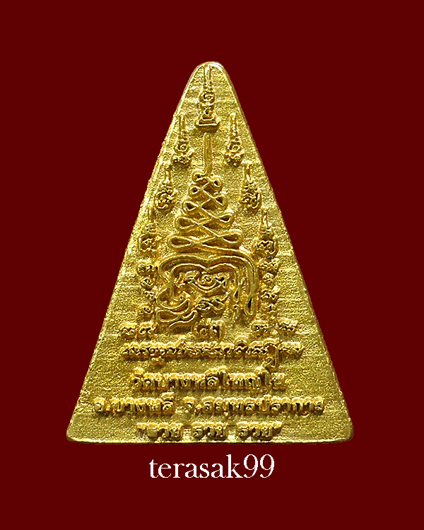 พระสามเหลี่ยมนางพญา หลวงพ่อโต วัดบางพลีใหญ่ใน พิมพ์เล็กเนื้อทองทิพย์ สวยๆ(1)