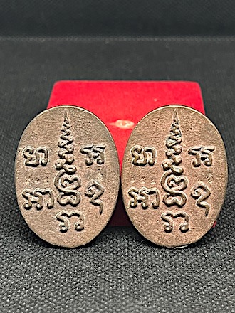 เหรียญหล่อนำกฤษ์ พ่อปู่เปี่ยม ปานเปี่ยมเกียรติ วัดกัลยาบรรพต สระบุรี