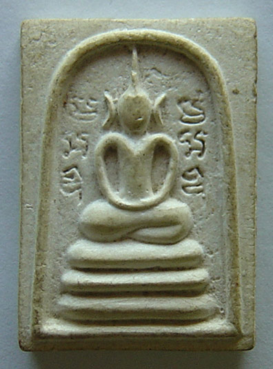 B สมเด็จสร้างมณฑป พิมพ์ใหญ่พิเศษยันต์หกตัว วัดวังขอน ฉะเชิงเทรา สวยมาก 