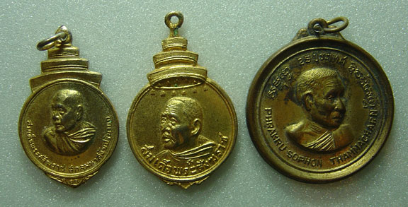 N เหรียญสมเด็จพระสังฆราชป๋า วัดพระเชตุพน ปี ๑๖ , ปี ๑๗ ,และเหรียญ ๒๕ ประเทศ