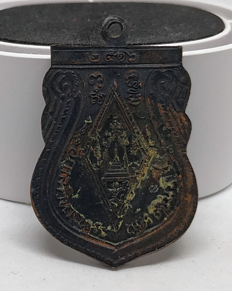 S เหรียญชินราช หลังอกเลา ปี ๒๕๑๖ เนื้อทองแดงรมดำ วัดพระศรีฯ พิษณุโลก