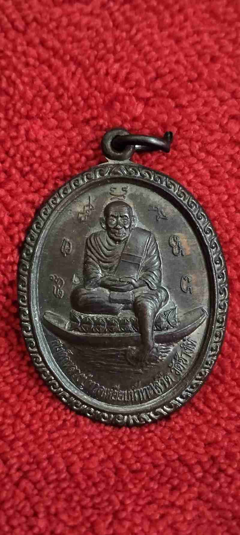 เหรียญหลวงปู่ทวดนั่งห้อยขาหลวงพ่อแดง วัดศรีมหาโพธิ์ ปี37 