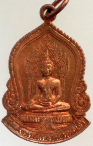๒๐ เหรียญสมเด็จพระสิทธารถพุทธเจ้า วัดพิชย์ญาติฯ