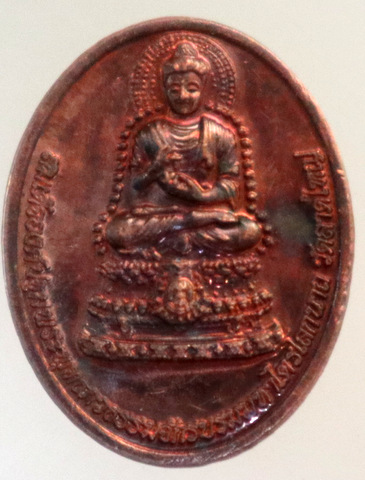 ๒๐ เหรียญสมเด็จองค์ปฐมฯ วัดลาดใหญ่ จ สมุทรสงคราม(สุดยอดมวลสาร)
