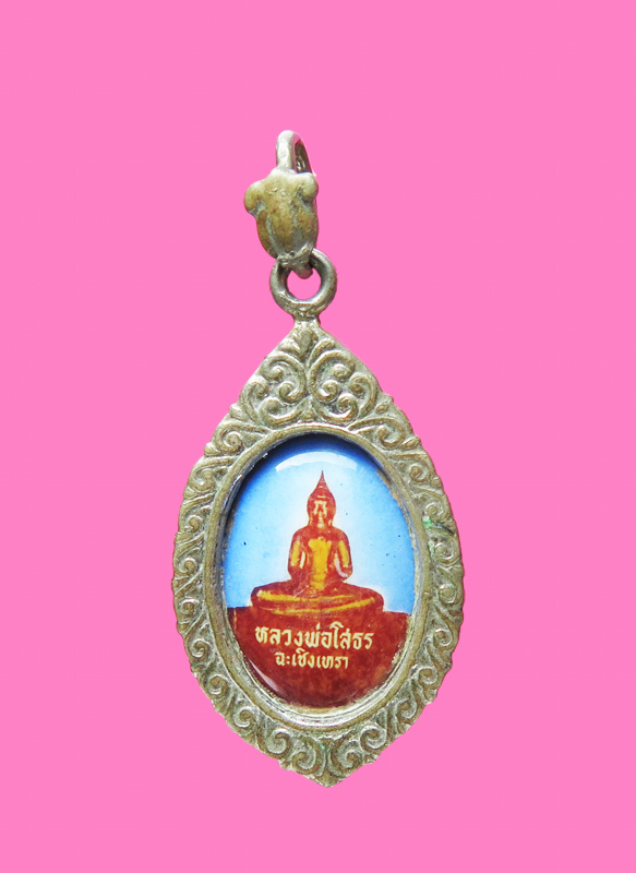 ล๊อคเก็ต(รูปไข่เล็ก) หลวงพ่อโสธร เลี่ยมเดิม ปี14