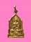 เหรียญพระพุทธ พิธีเสาร์ 5 วัดดาวดึงส์ พ.ศ.2516 (หนึ่งในชุด)ปลุกเสกรอบโลก 25 ประเทศ 