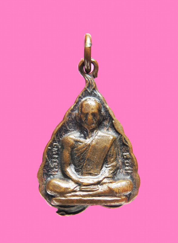 เหรียญใบโพธิ์ใหญ่ หลังพระพุทธโคดม  วัดไผ่โรงวัว ปี 05