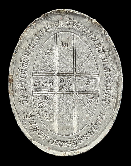 พระผงดวงเศรษฐี แช่น้ำมนต์ หลวงปู่บุดดา วัดป่าใต้พัฒนาราม จ.สระแก้ว รุ่นรวยร้อยล้าน ปี2564 