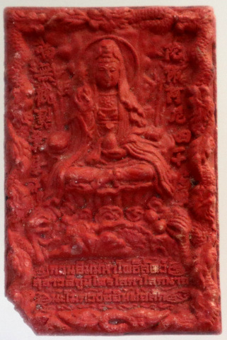 ๒๐ กวนอิม มหาโพธิสัตว์ สุขาวดีภูมิไตรโลกาโลกนาถ พิธีมหาพุทธาภิเษกที่ยิ่งใหญ่ อาจารย์หม่อม พระ ราช