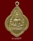 เหรียญหลวงพ่อโต วัดพนัญเชิง ปี2517 กะไหล่ทองราคาเบาๆ (1)