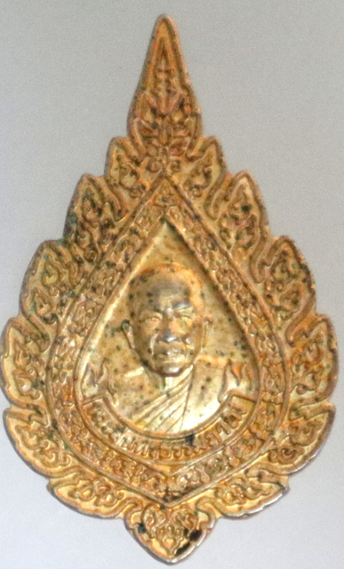 ๒๐ เหรียญพระสุนทรธรรมภาณี วัดหนองเหล็ก จ.มหาสารคาม