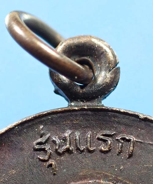 เหรียญรุ่นแรกหลวงปู่คำคะนิง ผู้มีพุทธานุภาพเทียบเท่าหลวงพ่อปาน+บัตรรับรองพระแท้*189