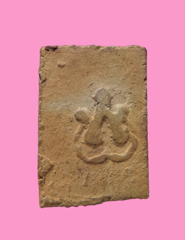 พระเนื้อดิน หลังยันต์นูน