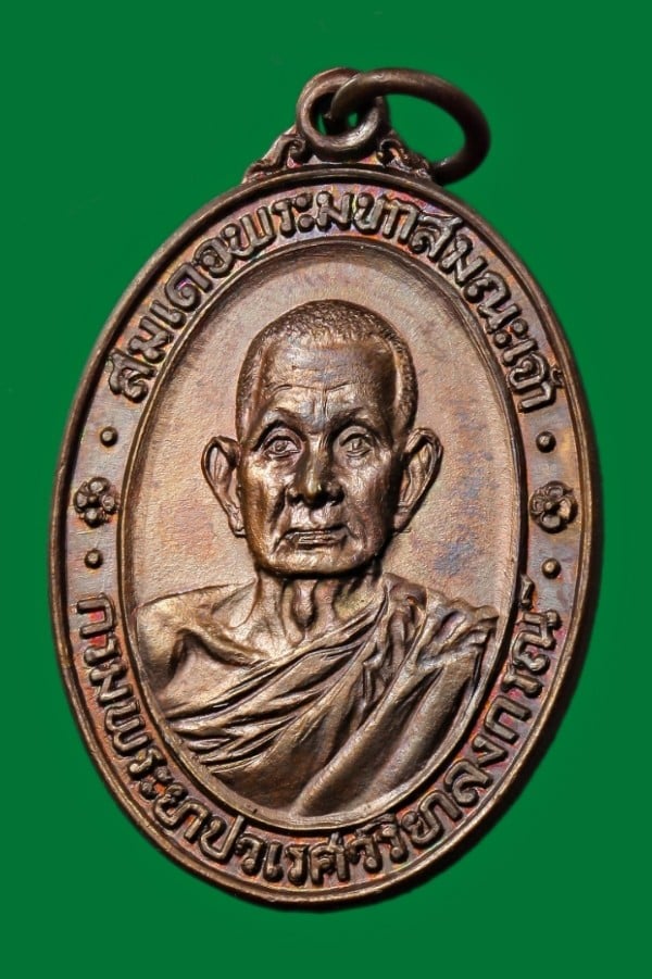 สมเด็จพระมหาสมณเจ้า กรมพระยาปวเรศฯ วัดบวรนิเวศวิหาร (สมเด็จพระสังฆราชฯ วัดบวรฯอธษฐานจิต)
