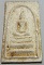 พระสมเด็จ