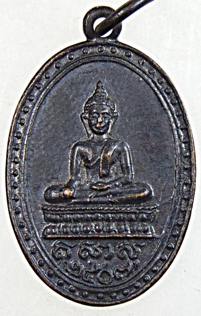 เหรียญพระพุทธ วัดลานคา จ.สุพรรณบุรี ปี ปี 07 หลวงพ่อมุ่ย หลวงปู่ดี หลวงพ่อถิร หลวงพ่อกวย ฯร่วมเสก