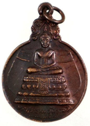 ๒๐ เหรียญพระประธาน วัดระฆัง