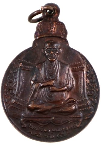 ๒๐ เหรียญพระประธาน วัดระฆัง